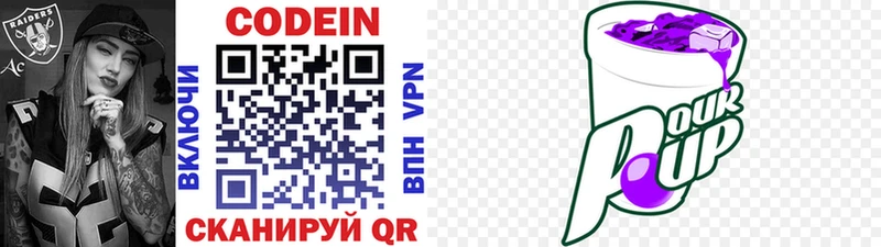Codein напиток Lean (лин)  Судогда 