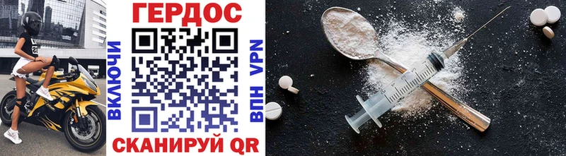 ГЕРОИН Heroin Судогда