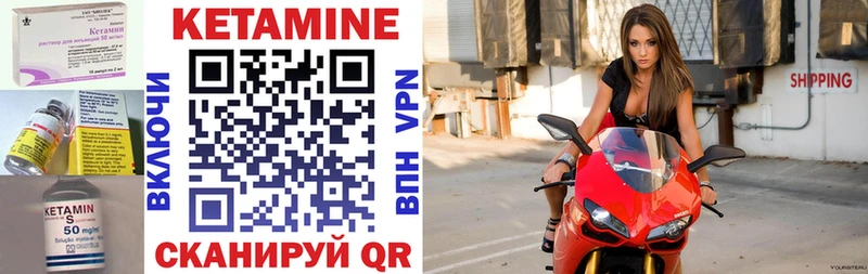 КЕТАМИН VHQ  Судогда 