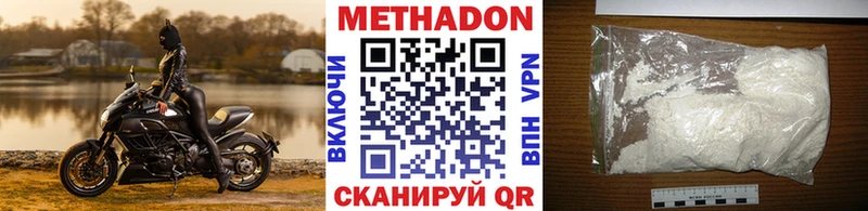МЕТАДОН мёд  Судогда 
